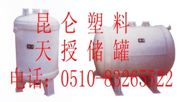 聚丙烯（PP）真空計量罐