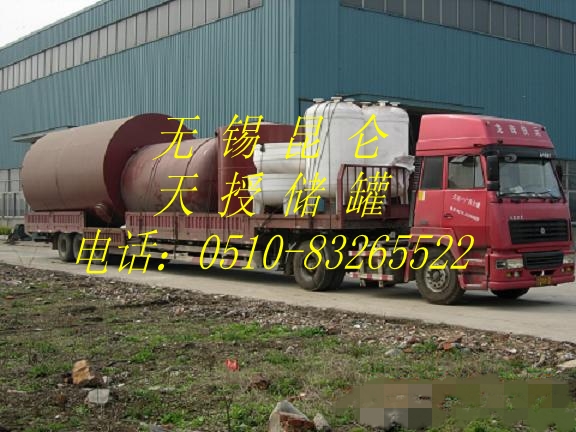 化工儲罐運輸圖