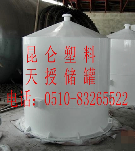 鋼襯塑（PE）攪拌反應罐（掛耳式）