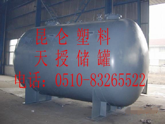 30立方碳鋼儲罐（臥式）