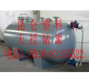 鋼襯塑儲罐