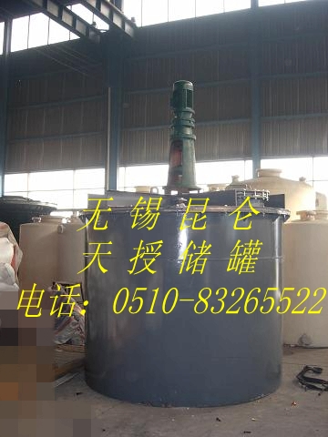 鋼襯塑（PE）攪拌罐